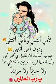 Download امي ثم امي apk 2.5.6 for android. Facebook