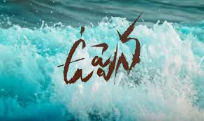 ఇప్పటికే విడుదలైన ఈ చిత్రంలోని కొన్ని పాటలు మిలియన్ల కొద్ది. Uppena 2020 Movie Teaser Vaisshnav Tej Vijay Sethupathi Buchi Babu Dsp Telugu Ace