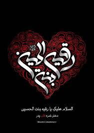 pin on ashura