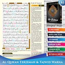 Tajwid surat ar rahman ayat 33. 15x21 Cm Alquran Tajwid A5 Alquran Sedang Alquran Ar Rahman A5 Terjemah Tajwid Warna Quran A5 Shopee Indonesia