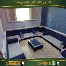 قعدة عربي مجلس عربي كحلي ازرق في سيلفر رصاصي روووعة من احدث انتاجنا contemporary rug decor home decor