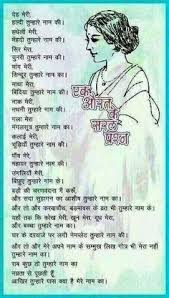 Feel free to use these inspirational sayings throughout the whole year. Contoh Soal Pelajaran Puisi Dan Pidato Populer Hindi Poem On Woman