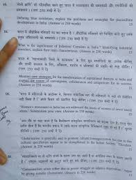 Upsc Mains 2018 Gs Paper 1 Study Question Paper Upsc Civil Services