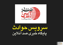 فاجعه انسانی در ایرانشهر؛ حمله هوایی آمریکا به آسایشگاه سربازان ارتش / فراخوان فوری برای اهدای خون