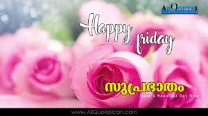 Malayalam Good Morning Quotes Wshes For Whatsapp Life Facebook Images Inspirational Though Morning Quotes Good Morning Quotes Good Morning Inspirational Quotes