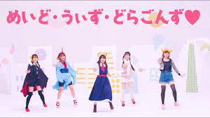 Miss Kobayashi's Dragon Maid S -Ending theme song- - YouTube