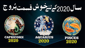 Capricorn Aquarius Pisces Horoscope 2020 By M S Bakar Urdu Hindi Capricorn And Aquarius Capricorn Pisces