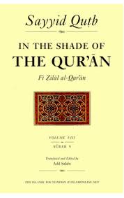 Tafsir fi zilalil quran and tafseer ibne kaseer/tafsir ibn kathir are two most famous al quran sharif 30 para tafsir. In The Shade Of The Qur An English Translation Of Fi Zilal Al Quran Volume 18 Last Portion Of Quran Sayyid Qutb