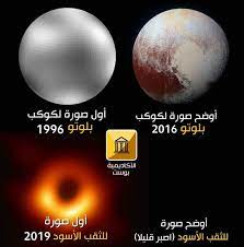 الصبر مفتاح الفرج تابعنا بتغيير follow إلى see first للمزيد من التغطية عن أحداث رصد الثقب الأسود الأكاديمي incoming call screenshot incoming call innocent