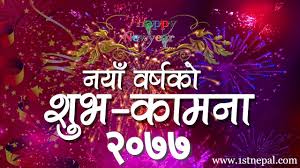 Happy New Year 2077 Wishes Images Naya Barsa 2077 Shubhakamananepali Naya Barsa Bikram Sambat Bs 2077 Salako Har In 2020 Wishes Images Happy New Year Banner Happy New
