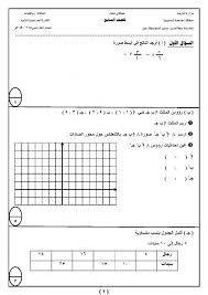 اعلان نتيجة ثالث ثانوي اليمن صنعاء 2020 in 2020 chart bar chart line chart. Ù†Ù…ÙˆØ°Ø¬ Ø§Ù…ØªØ­Ø§Ù† Ù…Ø§Ø¯Ø© Ø§Ù„Ø±ÙŠØ§Ø¶ÙŠØ§Øª Ø§Ù„Ù‚Ø³Ù… Ø§Ù„Ø¹Ù„Ù…ÙŠ ÙˆØ§Ù„Ø£Ø¯Ø¨ÙŠ Ù„Ù„Ø´Ù‡Ø§Ø¯Ø© Ø§Ù„Ø«Ø§Ù†ÙˆÙŠØ© Ø§Ù„ÙŠÙ…Ù† Ù†Ø¨Ø¶ Ø§Ù„Ù†Ø¬Ø§Ø­