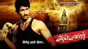 Greenwallpaper is an online community of desktop wallpapers enthusiasts. Ayyanar Tamil Movie Free Hd Wallpapers