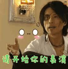 The best gifs for 黃華. é»„å­åŽçº¢åŒ…è·Ÿä½ æ²¡å®Œgif Huangzihua Redenvelope Redpacket Discover Share Gifs