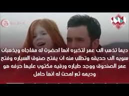 مسلسل اللطخة _الجزء9 sen anlat karadeniz 54. Ø§Ù„Ø­Ù„Ù‚Ù‡ Ø§Ù„Ø£Ø®ÙŠØ±Ù‡ Ù…Ù† Ø§Ù„Ù…Ø³Ù„Ø³Ù„ Ø§Ù„ØªØ±ÙƒÙŠ Ø­Ø¨ Ù„Ù„Ø£ÙŠØ¬Ø§Ø± Ø§Ù„Ø¬Ø²Ø¡ Ø§Ù„Ø«Ø§Ù†ÙŠ Youtube