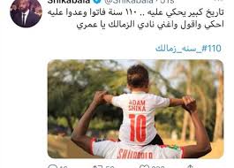 نور الشريف أو محمد جابر من عشاق نادي الزمالك فحسب بل كان من لاعبيه أيضا ففي سن صغير انضم كلاعب وسط لفريق الأشبال. Ø´ÙŠÙƒØ§Ø¨Ø§Ù„Ø§ ÙŠØ­ØªÙÙ„ Ø¨Ù…Ø±ÙˆØ± 110 Ø³Ù†ÙˆØ§Øª Ø¹Ù„Ù‰ ØªØ£Ø³ÙŠØ³ Ø§Ù„Ø²Ù…Ø§Ù„Ùƒ ØªØ§Ø±ÙŠØ® ÙƒØ¨ÙŠØ± Ø§Ù„Ù…ØµØ±ÙŠ Ø§Ù„ÙŠÙˆÙ…