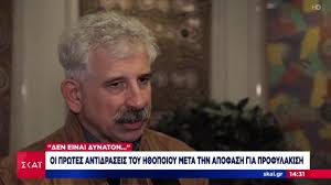 Χθες, δευτέρα 14 ιουνίου, το πειθαρχικό συμβούλιο του σεη συνεδρίασε υπό την προεδρία. 4o1yu6xf9xricm