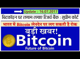 Bitcoin could derail china's climate change targets. Bitcoin News In Hindi Today Big Update By Hon Ble Supreme Court Of India And Rbi Youtube