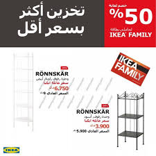 كتالوج ايكيا 2018 الكويت