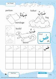 Ebook Aku Bisa Menulis Dan Mewarnai Huruf Hijaiyah Dhad 16 Menulis Buku Huruf