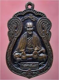 เหร ยญครบถ วนไตรมาส พ อท านเอ อม ว ดบางเน ยน จ นครศร ธรรมราช พ ศ ๒๕๔๙ อ ปสรา อม วเลท พระเคร อง พระแท ประม ล ร านค า เว บ พระ คอม ร านค า