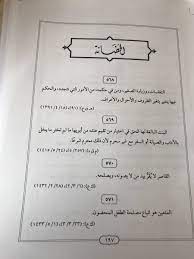 د أحمد الصقيه בטוויטר قواعد في الحضانة ترسخها المبادئ القضائية تقررأنها دعوى متجددة وأن المتعين اتباع مصلحة المحضون كما تجعل للبالغ والبالغة اختيار احد الوالدين https t co nkh2ht8u1v