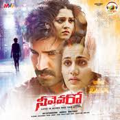 Rakshasi Rakshasi Mp3 Song Download Neevevaro Rakshasi Rakshasi ర క షస ర క షస Telugu Song By Achu Rajamani On Gaana Com