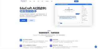 Minecraft教育版中文论坛上线AI助手，畅享教学资源- 我的世界教育 ...