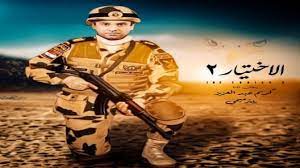 مشاهدة مسلسل الاكشن المصري الاختيار 2 رجال الظل الحلقة 11 الحادية عشر من بطولة كريم عبد العزيز واحمد مكي واسماء ابواليزيد مشاهدة وتحميل اون لاين. Ù…Ø³Ù„Ø³Ù„ Ø§Ù„Ø§Ø®ØªÙŠØ§Ø± Ø§Ù„Ø¬Ø²Ø¡ Ø§Ù„Ø«Ø§Ù†ÙŠ Ø§Ù„Ø­Ù„Ù‚Ø© 21 Ù…Ø³Ù„Ø³Ù„Ø§Øª ØªØ§ÙŠÙ…