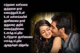 Kathal Kavithai Tamil Images Download Google Search Love Failure Love Movie Reality Quotes