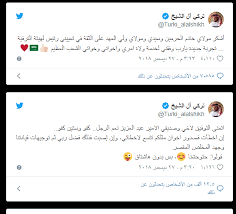 متدفعش او تحول فلوس الا لما تعاين المنتج كويس. Ø£ÙˆÙ„ ØªØ¹Ù„ÙŠÙ‚ Ø±Ø³Ù…ÙŠ Ù…Ù† Ø¢Ù„ Ø§Ù„Ø´ÙŠØ® Ø¨Ø¹Ø¯ Ø¥Ø¹ÙØ§Ø¦Ù‡ Ù…Ù† Ø±Ø¦Ø§Ø³Ø© Ù‡ÙŠØ¦Ø© Ø§Ù„Ø±ÙŠØ§Ø¶Ø©