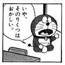 doraemon おしゃれまとめの人気アイデア pinterest yuki ドラえもん 画像 ドラえもん 名言 ドラえもん