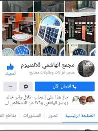 Pin By الهاشمي للألمنيوم On مجمع الهاشمي للألمنيوم735423456 Screenshots Art Shopping