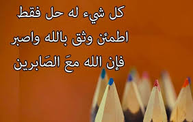 صور جميلة 2021 نقدمها لكم على موقع مصراوى الشامل اجمل واحلى الصور باقة من صورجميله مكتوب عليها احلى الكلمات والاشعار الرومانسية للفيس بوك صور جميلة جدا، الجمال ينطبق علي كل شئ فهو نعمة من عند الله عز وجل، قد انعم الله. ØµÙˆØ± ÙˆØ§ØªØ³ Ø¹Ù„ÙŠÙ‡Ø§ ÙƒÙ„Ø§Ù… ØªÙ…ÙŠØ²ÙŠ ÙÙŠ Ø§Ø®ØªÙŠØ§Ø±Ùƒ Ù„Ù„ØµÙˆØ± Ø§Ø­Ø¶Ø§Ù† Ø§Ù„Ø­Ø¨