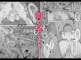 獣神様と生贄の花嫁[DARKMOON] - DLチャンネル みんなで作る二次元情報サイト！