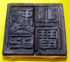 Ông huy cho rằng, theo pgs tống trung tín và pgs hoàng văn khoán, kết quả giám định chiếc ấn này cho thấy ấn được khắc từ đời vua trần thái tông. Sáº¯p Co Lá»… Khai áº¥n Sáº¯c Má»‡nh Chi Báº£o Táº¡i Hoang Thanh ThÄƒng Long Bao Dan Tri