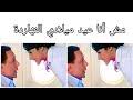 شعبية في العالم لنشر المحتوى المرأي، ووفقا لمصادر عديدة، فإن وعليكم السلام، هذا الشيئ يعود للمعلن بحد ذلته، ولكن جميع الإعلانات في قنوات الأطفال، تكون موجهة لآبلاء هؤلاء الأطفال، لتحفيذهم على شراء شيئ معين لأطفالهم. ØªØ­Ù…ÙŠÙ„ Ù…Ø´ Ø§Ù†Ø§ Ø¹ÙŠØ¯ Ù…ÙŠÙ„Ø§Ø¯ÙŠ Ø§Ù„Ù†Ù‡Ø§Ø±Ø¯Ø© Mp3 Mp4