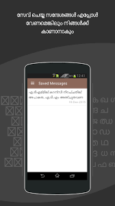 For easy use all the alphabets are given in three tabs namely sware, kootta and chillu. Read Malayalam Font For Android Apk Download
