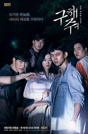 Sinopsis drama dan film korea: Drama Korea Save Me Episode 16 Subtitle Indonesia