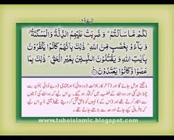 Holy quran| para 1 alif lam mim juz/1 full with arabic text hd #holyquran #para1 #aliflammeem song holy quran album. Full Tilawat Quran With Urdu Translation Chapter 1 Alif Laam Meem Quran Urdu Translation Quran Urdu Complete Quran