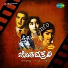 Jeevitha Chakram Songs Download Naa Songs Suvi teraesniska · song · 2014. jeevitha chakram songs download naa songs