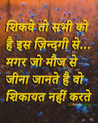 Life Quotes Images In Hindi Real Life Quotes 123 Hindi Status Our country short essay in english judul essay lingkungan. life quotes images in hindi real life