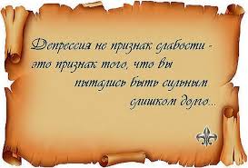 Выражения со смыслом (34 картинки) - Умные мысли