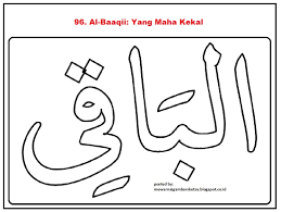 Gambar kaligrafi yang mudah dan berwarna. Gambar Kaligrafi Asmaul Husna Mudah Cikimm Com