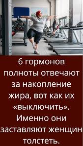 6 типов ожирения и как справиться с каждым из них Sovety V 2020 G Zhurnal O Zdorove Gormonalnaya Dieta 20 Minutnaya Trenirovka