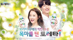 Kode format ini berguna untuk melakukan transaksi finansial maupun. Gaya Seleb Seleb Korea Saat Jadi Bintang Iklan 12 Minuman Ini Saking Gemesnya Bikin Mau Borong Tribunstyle Com