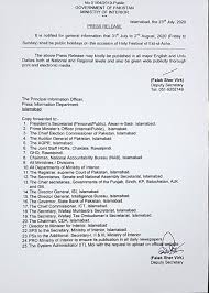 Eid Ul Azha Holiday 2020 By Ministry Of Interior Galaxy World