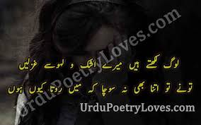 For readers who don't know the language, i have a page of english. Urdu Poetry Love And Romantic Sms Quotes Shayari Images