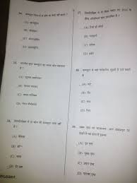 So finally mpsc psi questions papers 2015 with answers keys in marathi are given below. Mppsc Prelims 2016 Question Paper With Solution Hindi Medium Self Study History