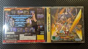 ドラゴン フォース 2 研究