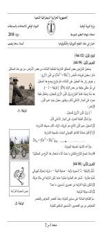 موضوع العلوم الفيزيائية لشهادة التعليم المتوسط 2018 physical science sheet music physics